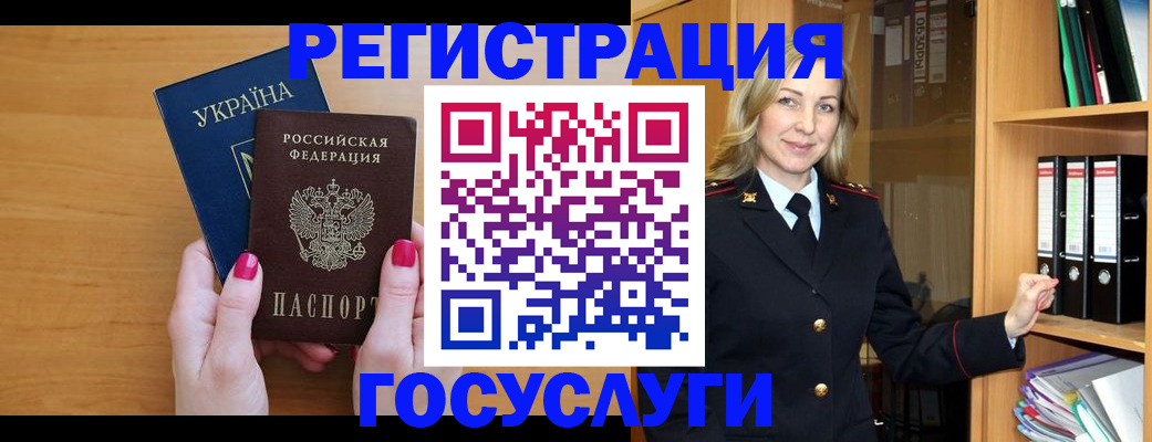 прописка штамп в Каменке