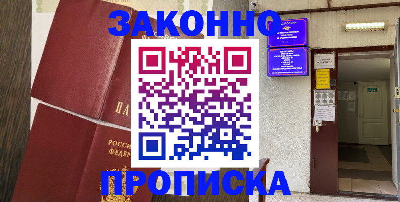 временная регистрация 2025 в Каменке